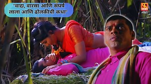 2.2M views · 43K reactions | "वाद्य, वारसा आणि संघर्ष – लाला आणि...