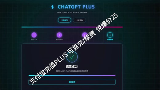 20美金GPT Plus如何购买？最简单 最安全的 Plus充值方法 小白也会冲