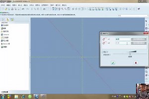 proe零基础入门视频教程1 (13)
