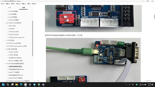26-STM32_仿真器烧录DAPLink固件 | STM32F103HAL库开发 | 单片机方向 | 嵌入式全栈开发