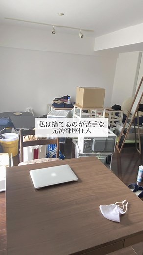 汚部屋を卒業するための断捨離方法とレモン8の使い方