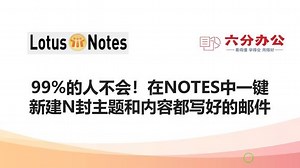 如何一键生成notes