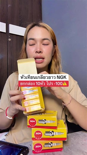 หัวเทียนรถมอเตอร์ไซค์ NGK เกลียวยาว Wave