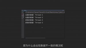 2021版Java多线程教程39：线程池之间如何共享ThreadLocal