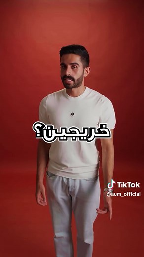 من خلال التزامها بالتميز الأكاديمي، تتصدر AUM الجامعات في الكويت للسنة الخامسة على التوالي 🥇 #الأولى_في_الكويت ••• Through its commitment to academic excellence, research, and innovation, AUM ranks as Kuwait’s top university for the fifth consecutive year 🥇