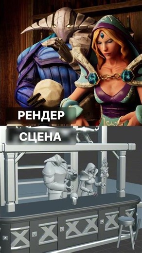 Рендер и сцена | Dota 2 3D Animation #MoviEStudio #3DAnimation #Blender3D #Dota2 #Cinematic