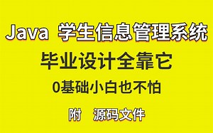 大佬用72小时讲完的Java教程，整整400集，现在拿出来分享给大家，从入门到精通，手把手教学，学完即可就业