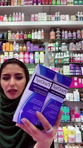 طريقة استخدام بانوكسيل وبنزويل بيروكسايد لعلاج حب الشباب