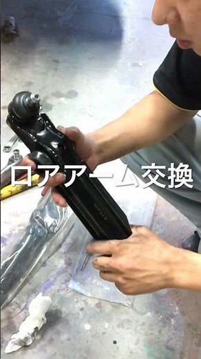 ロアアーム交換の前準備！絶対に間違えてはいけない方法！