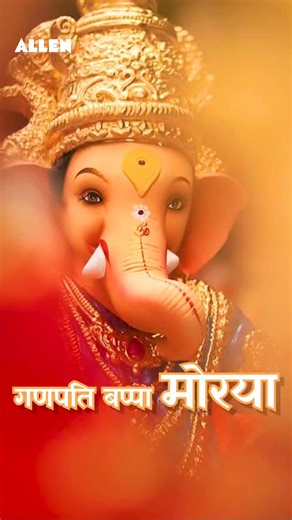 Aarti, flowers, and pure devotion! ALLEN’s Ganesh Pujan with ALLEN’s directors. Here are some smiles & soulful moments. #ALLEN #ALLENKota #ALLENGaneshPujan #GaneshChaturthi #GanpatiCelebration #ALLENFamily #GanpatiBappaMorya #CulturalTraditions #ALLENCelebration | Allen Career Institute