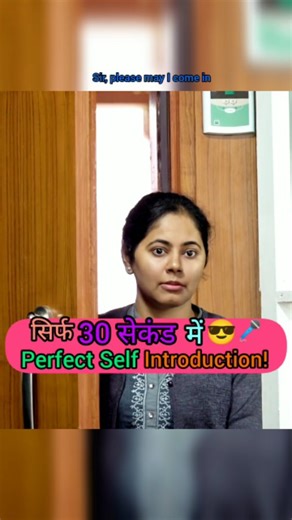 2K views · 1.6K reactions | ✨ सिर्फ 30 सेकंड में ⚡ Perfect Self Introduction!  | #IAS #UPSC #Interview #Shorts #IAS #UPSC #UPSC2025 #IASInterview #UPSCMotivation #IASOfficer #UPSCPreparation #UPSCJourney #CivilServices #IASDream #UPSCGoals #UPSCInHindi #IASMotivation #InterviewTips #UPSCInterview #SelfIntroduction #UPSCShorts #MotivationalVideo #StudyMotivation #IASPreparation #UPSCIndia #UPSCViral #UPSCReel #IASViral #UPSCPanel | Ias Mock | Facebook