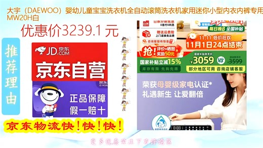 大宇_DAEWOO_婴幼儿童宝宝洗衣机全自动滚筒洗衣机家用迷你小型内衣内裤专用洗脱烘干一体机洗衣机