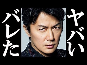 It was also revealed that Masaharu Fukuyama was "doing it" in an investigation by Fuji TV's third...