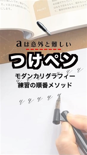 Wait, that order? Start with similar letters in the alphabet. [Modern Calligraphy] #handwriting #...