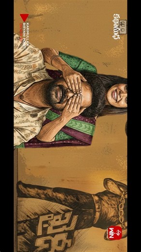 Releasing on Nov 30 to narrate the full story.✨ Karimulla Biriyani Point Nutakki From #kathasudha only on @etvwin Cast: @sujana_jonnala @chaitanyasagiraju @kancharapalem_raju @sivannarayana_ @actor_kedar Director : @story_scriber Produced by : @uday_saddala Cinemtographer : @kalyan_dop Music : @aditya_bn Editor : @nutiprateek Art Director : @mee_saikadhira Costume Designer: @sravanireddy_fashiondesigner D.I colourist : @nithinpotharaju_dp Co director : @director_harikishan Asst Directors : @nave