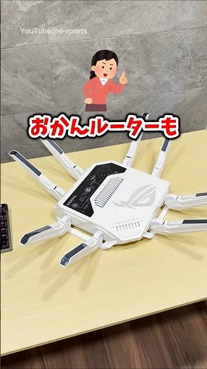 最強のおかんルーター新発売【ROG Rapture GT-BE19000AI】