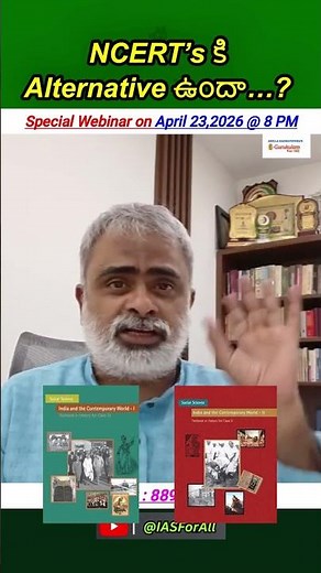 Join this special webinar to understand the correct strategy for studying NCERTs effectively #ncert