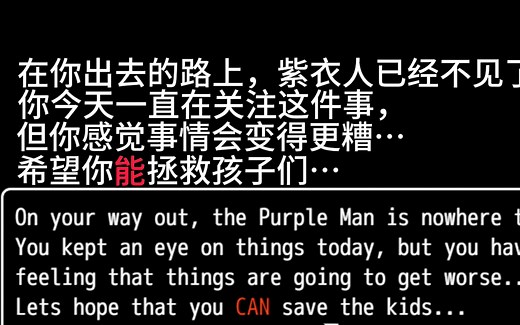 「dsaf 1/熟肉」？结局 第一天