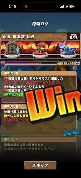 ワンタッチダンジョン 火山Lv9 #パズドラ #パズル #ワンタッチ #ダンジョン #放置