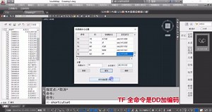 SouthMap实用小技巧-DD命令和快捷键