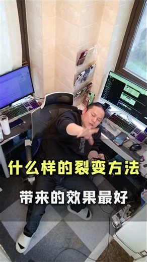 抖店新人必知：抖音小店什么样的裂变方法 带来的效果更好#抖店运营 #抖店干货 #抖店电商运营