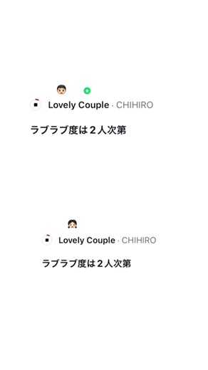 インスタノートでつながるおそろいカップルの魅力