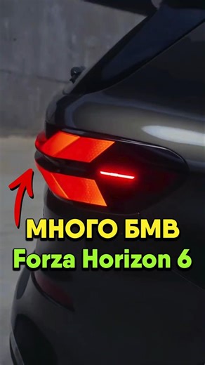 BMW CONFIRMED! #fh6 #racing #games
