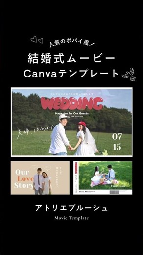 自作テンプレ！プロフィールムービー「ポパイ風マガジン」 Canvaとスマホで作れる #結婚式 #オープニングムービー #プロフィールムービー #花嫁diy #shorts