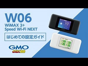 WiMAX W06の有線接続の方法と設定！USB接続で高速・安定通信 | Flash Works