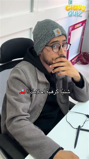 وانتي ؟ #car #tunisia #fypシ゚viral #trending