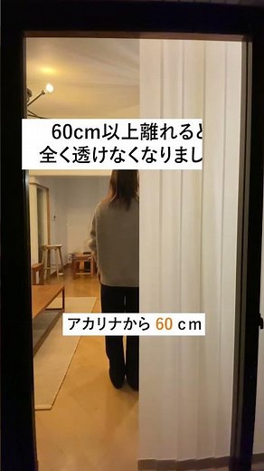 夜も透けないバーチカルブラインド