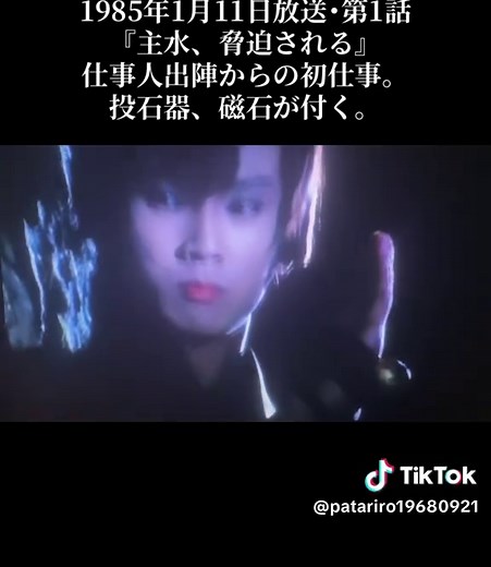 「必殺仕事人V」1985年1月11日放送･第1話『主水、脅迫される』より。 #中村主水 #三味線屋おりく #花屋の政 #組紐屋の竜 #加代･順之助