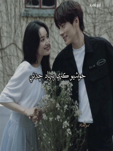 #rabil #gul #foyryoupagetiktok🥰💕🥀😥 #sndhisongforyoupag #foryoupage