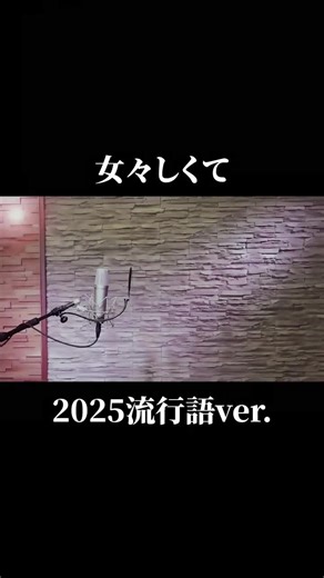 2025年新語・流行語大賞ノミネート30語