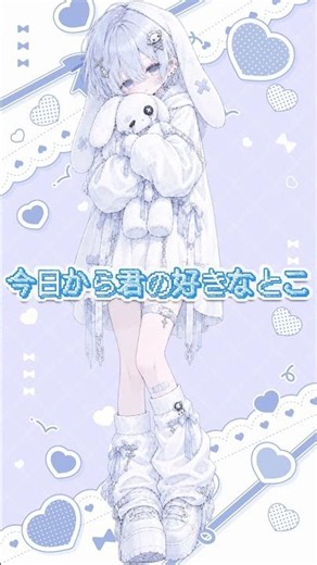 ⚠️音量注意！歌ってみた！！「小悪魔だってかまわない！/めいちゃん」これが1000回再生言ったらフル！ #歌ってみた #小悪魔だってかまわない