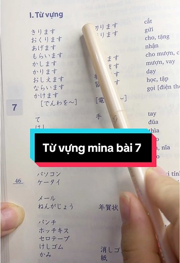 Từ vựng bài 7 trong Minna no Nihongo