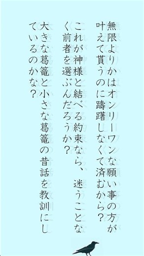 身から出た錆 #小説動画 #江苦世蓮人 #言葉
