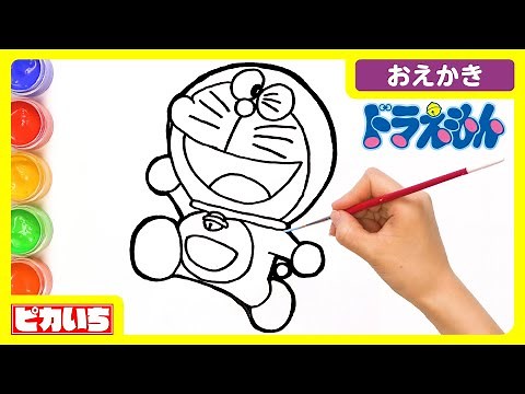 【ドラえもん描いてみた】本気のぬりえ！絵の具でキッズアート ★ピカいちおえかき★ coloring and drawing for kids