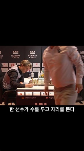 의자 vs 의자 체스 대결