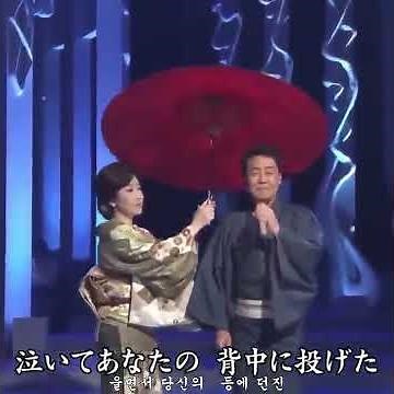 #細雪 伍代夏子 五木ひろし