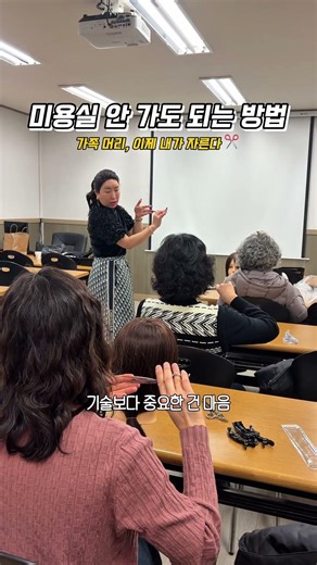 미용실 안 가도 되는 방법?