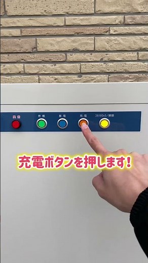 【日産リーフをV2Hで充電してみた】 #電気自動車 #日産 #リーフ #v2h #蓄電池