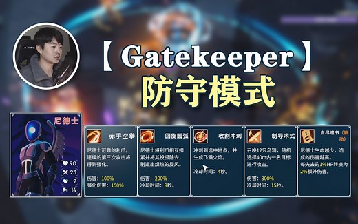 一个技能战士变法师！roguelike单机游戏《Gatekeeper: Eclipse》