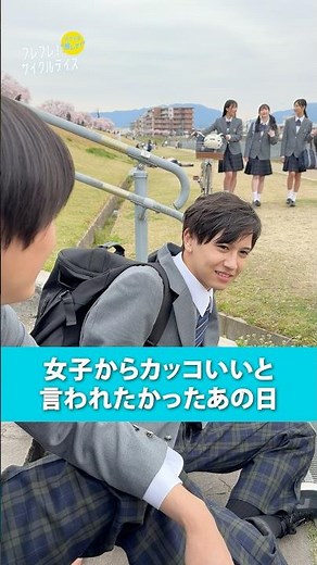 女子からカッコいいと言われたかったあの日 #サイクルベースあさひ #cyclebaseasahi #電動自転車 #電動アシスト自転車 #エナシス #電動通学