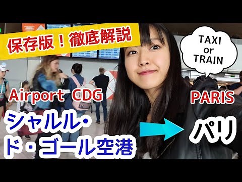 Live from Charles de Gaulle Airport in Paris! A Complete Guide on How to Get from the Airport to ...