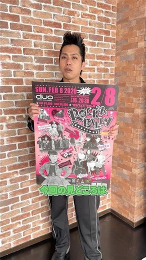 “ロカフェス2026”見どころ紹介‼︎ Suke編 #shorts