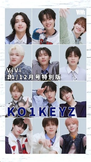 KO1KEYZの“動く”特別付録動画が到着💿