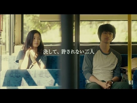 [trailer] Hirugao [Movie 2017]