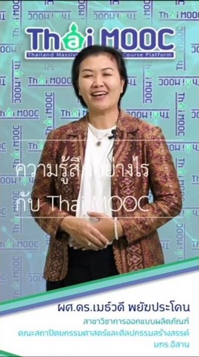 Creating creative teaching materials to make learning fun for students with Thai MOOC.