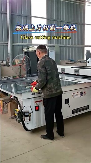 Intelligent mirror cutting, cutting and breaking at the same time, improve production efficiency